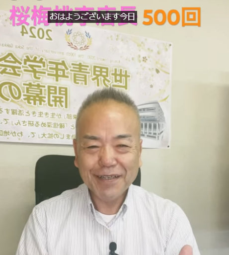 題目1万遍体験500回:本日で通算500万遍の題目となりました。人生でこれほど題目根本に生きたことは有りません